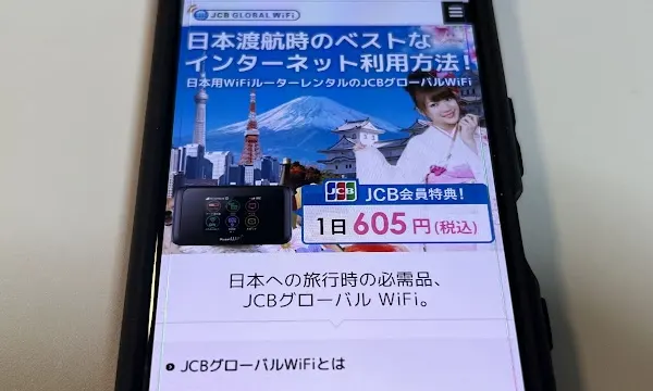 JCB GLOBAL WiFi