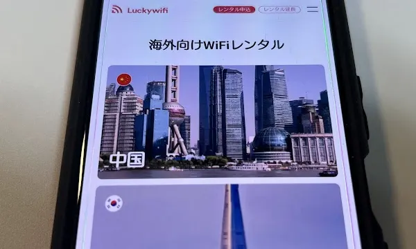 ラッキーWiFi