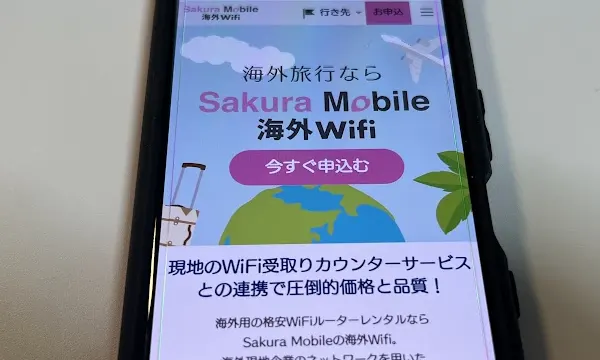 Sakura Mobile海外WiFi