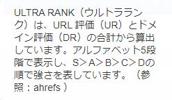 ウルトラランクのスクリーンショット