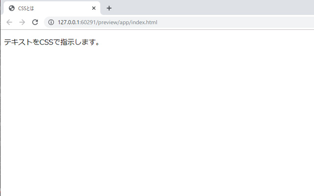 HTMLのみブラウザ