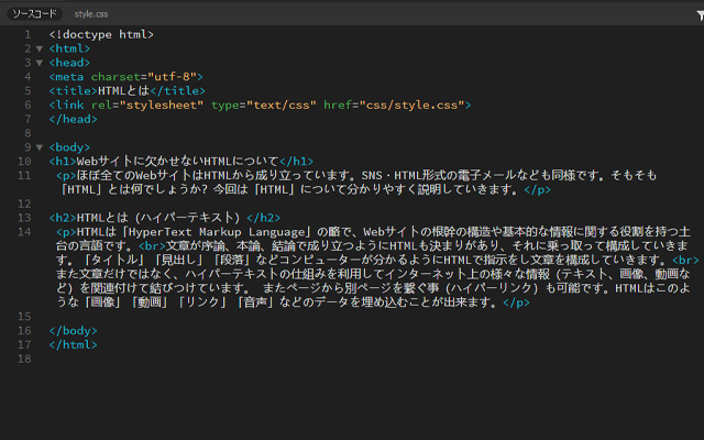 HMTLのテキスト入力画面