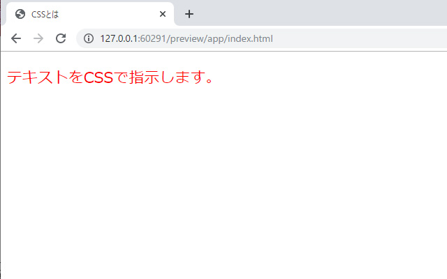 HTMLのみのブラウザ