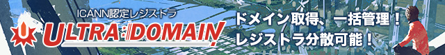 ドメインを管理するレジストリとレジストラの役割と仕組み